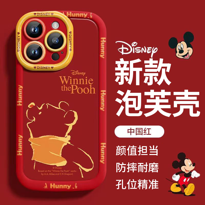 黑维尼熊适用iphone15pro/14手机壳苹果13/12/11华为vivo小米oppo