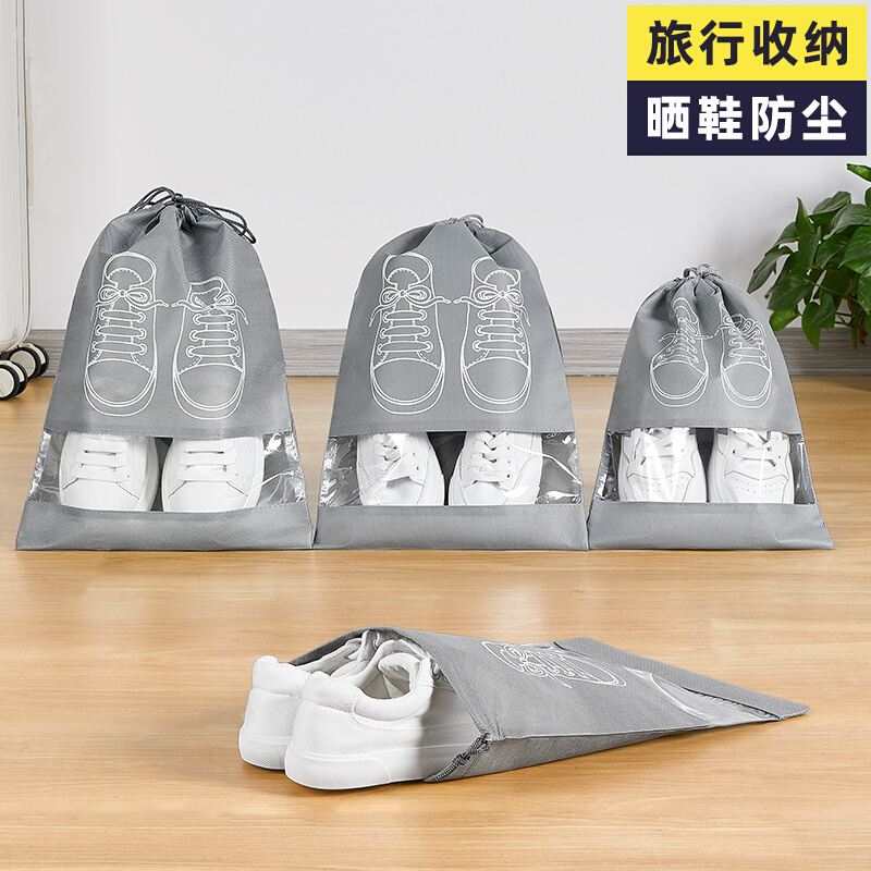 鞋子收纳袋鞋袋行李箱防尘袋分装袋鞋包鞋套鞋子收纳旅行出行神器
