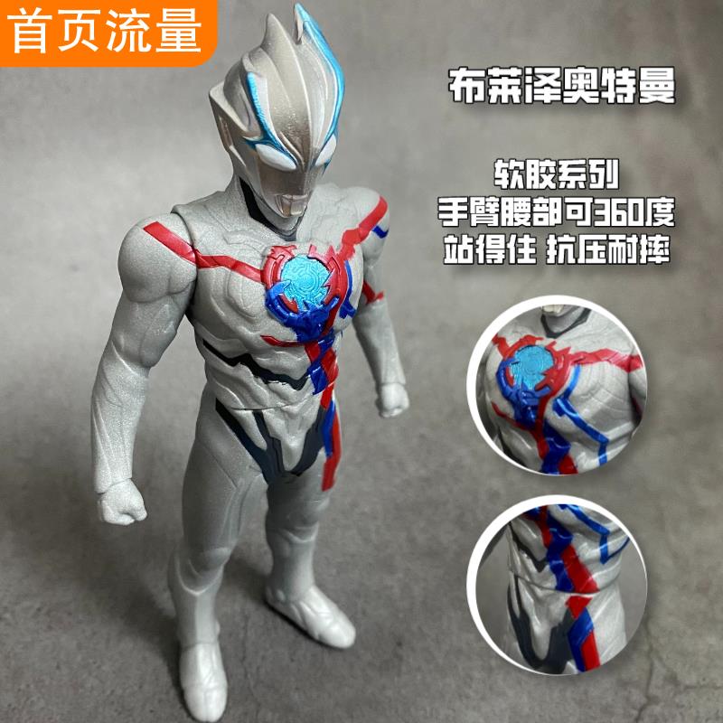 宇宙软胶布莱泽奥特曼豪华手办套装赛罗奥特曼玩具超大号可动人偶