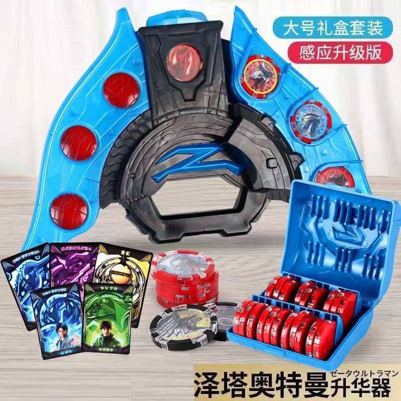 泽塔奥特特曼升华器变身器黑暗版黄昏魔剑勋章卡片软胶曼儿童玩具