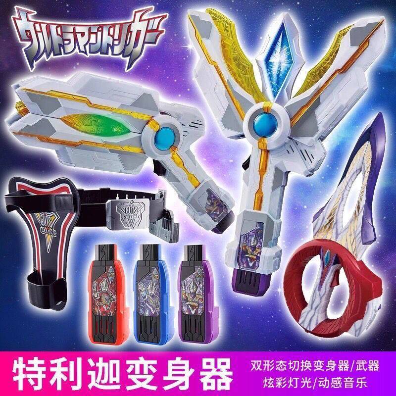 特利迦变身器圆环之臂神光棒感应收纳腰带密钥玩具塑胶玩具限量版