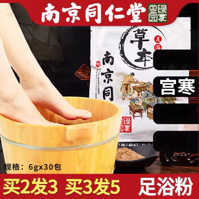 泡脚粉艾草红花寒通气血养生足浴包艾草泡脚包中老年人男女用泡脚