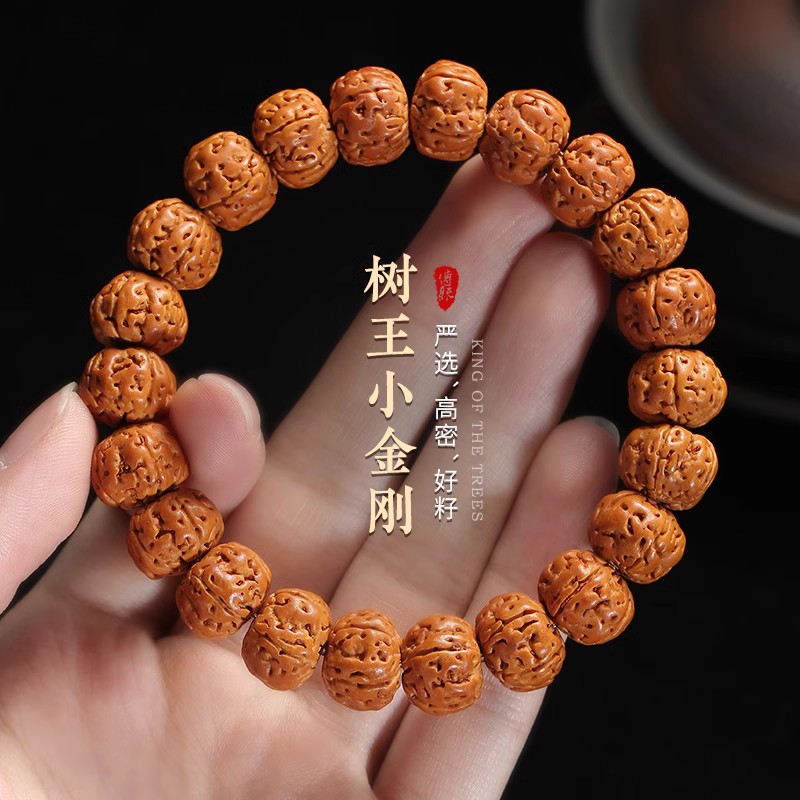 小金刚菩提子手串树王爆肉男士核桃原籽文玩佛珠单圈男女盘玩手串