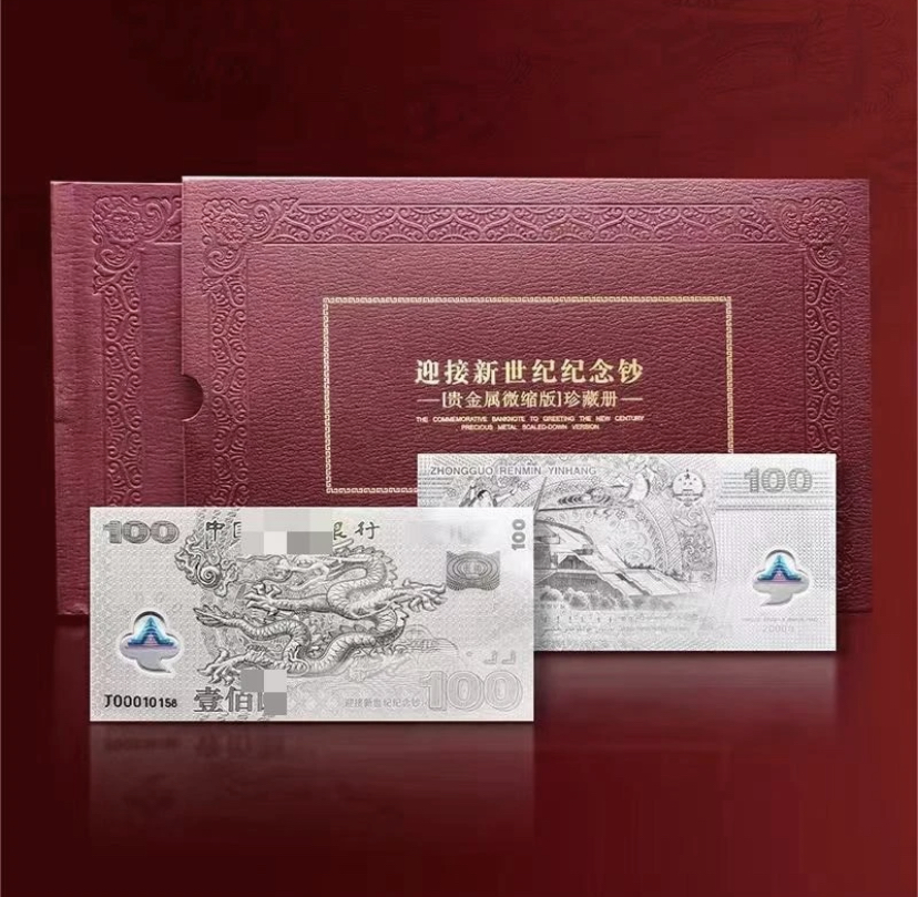 CJ 千禧龙年纪念银