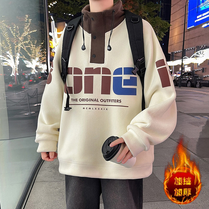 男生秋冬季宽松百搭立领加绒卫衣青少年学生奥粒绒保暖内搭上衣服