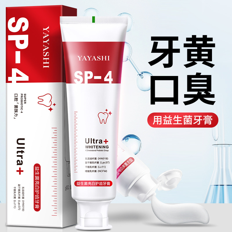 【到手3支】SP-4鲨鱼益生菌亮白牙膏清新口气改善黄牙渍家庭装护