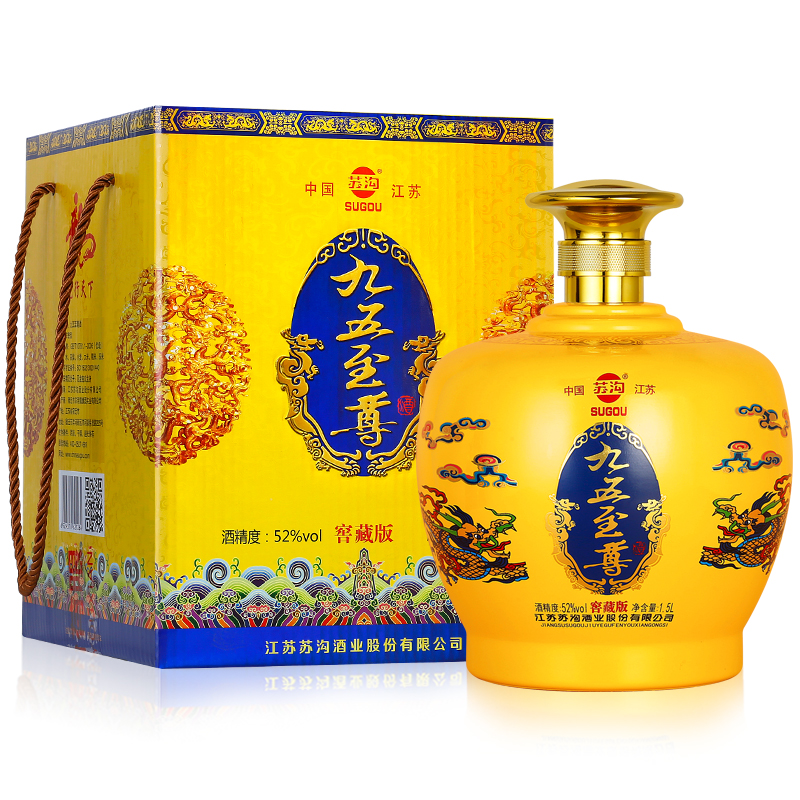 SUGOU/苏沟九五至尊浓香型纯粮食白酒水收藏款整箱1坛52度1500ml