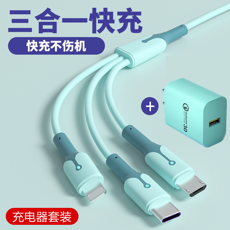 18W充电器超级闪充一拖三数据线适用华为苹果OPPO安卓三合一快充