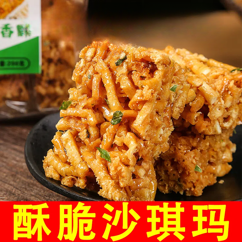 老款沙琪玛硬脆沙琪玛老牌子饼干独立小包装8090后休闲零食品