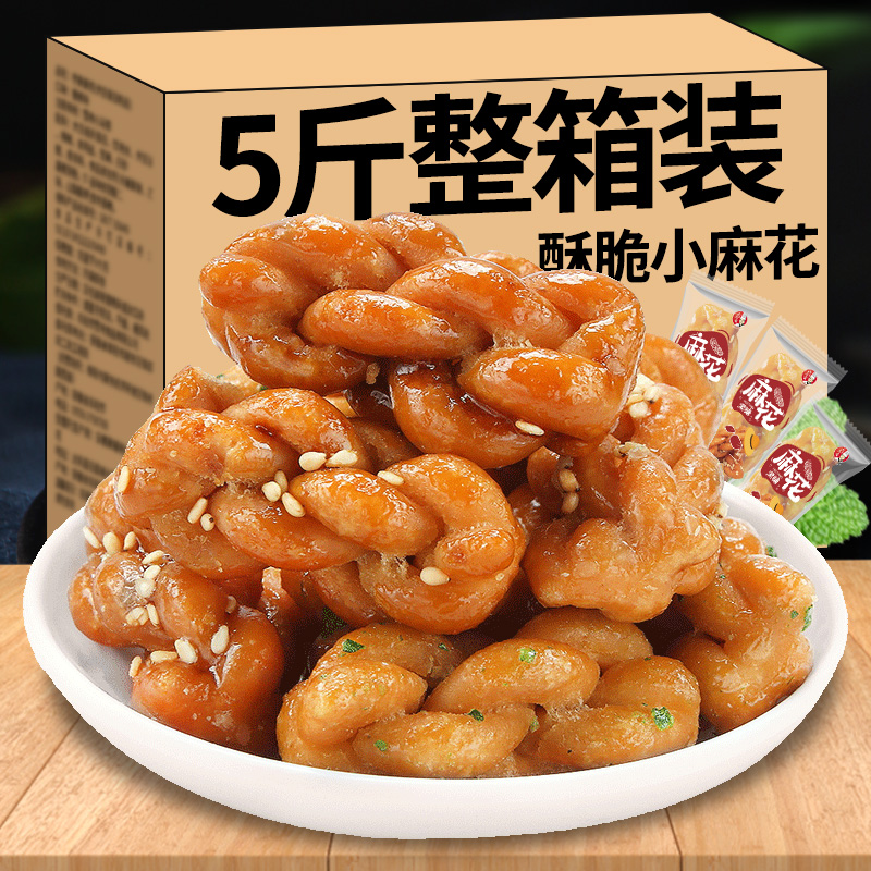酥脆红糖手工小麻花整箱袋装休闲网红零食品美味小吃单独包装批发