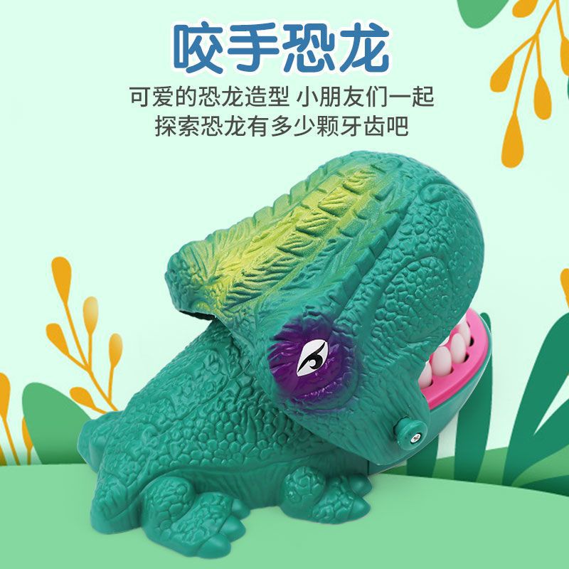 咬手指的大嘴巴鳄鱼整蛊玩具咬手指玩具儿童玩具恐龙可爱仿真游戏