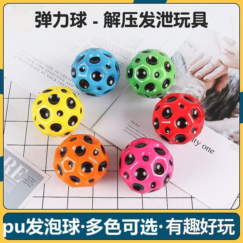 儿童玩具弹力球玩具弹跳玩具弹力球玩具玩具弹弹球彩色儿童玩具