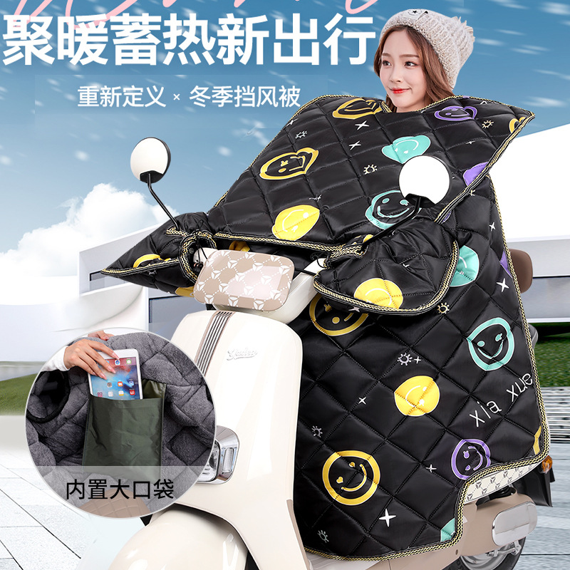 2023新款电动车挡风被冬季加绒加大加厚电瓶摩托车保暖防寒挡风罩