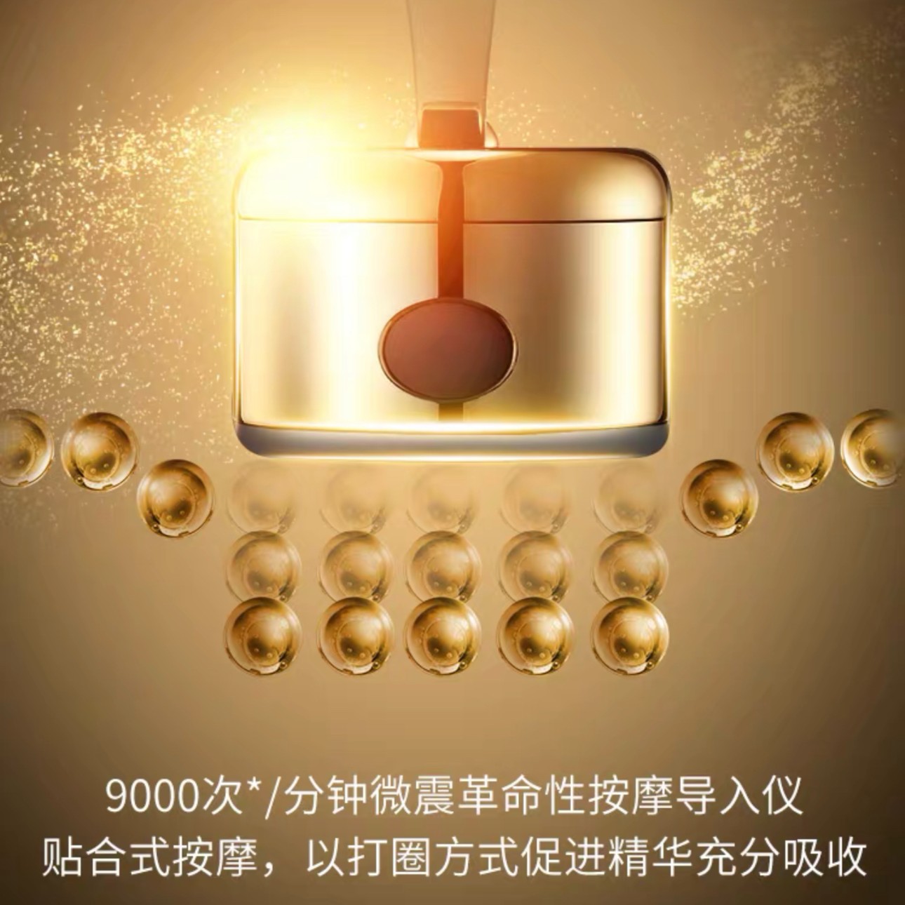 护肤按摩眼部导入仪吸收紧致眼霜家用