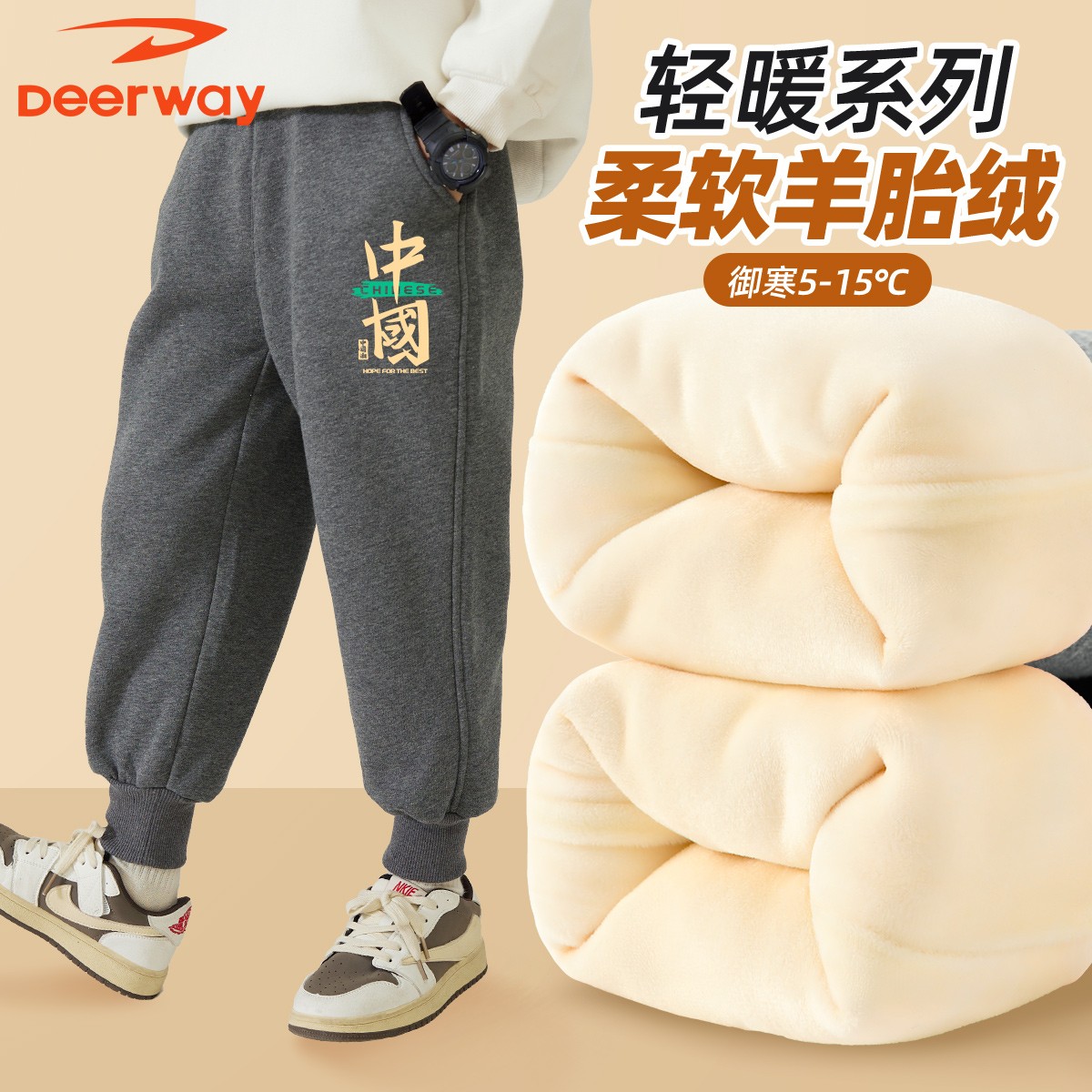 德尔惠男童加绒裤子2024秋冬新款洋气男孩卫裤休闲保暖儿童长裤潮