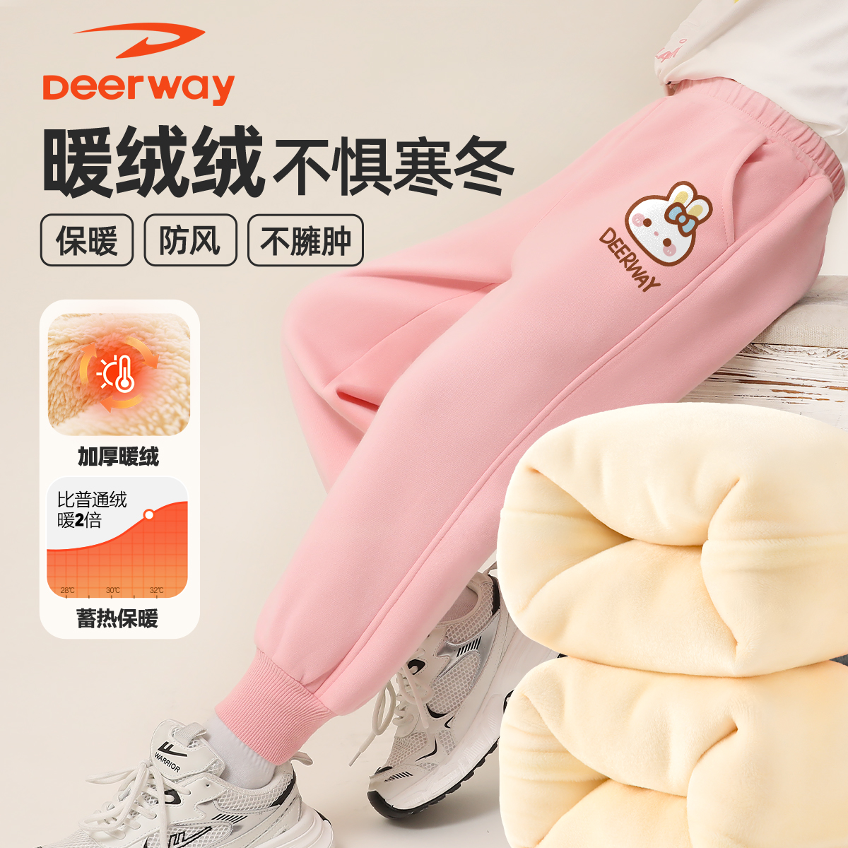 德尔惠儿童卫裤2024新款冬装中大童女童休闲时尚潮流加绒过冬裤子