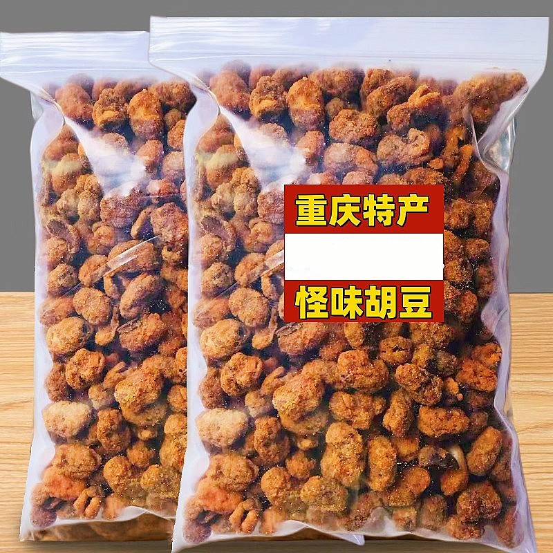 重庆特产麻辣怪味胡豆香酥脆小吃零食办公室休闲解馋食品老少皆宜