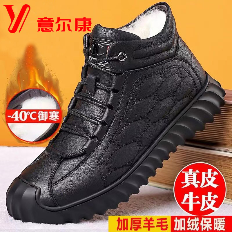 正品意尔康男鞋真皮冬季加绒加厚保暖男士棉鞋厚底皮靴防滑高帮鞋