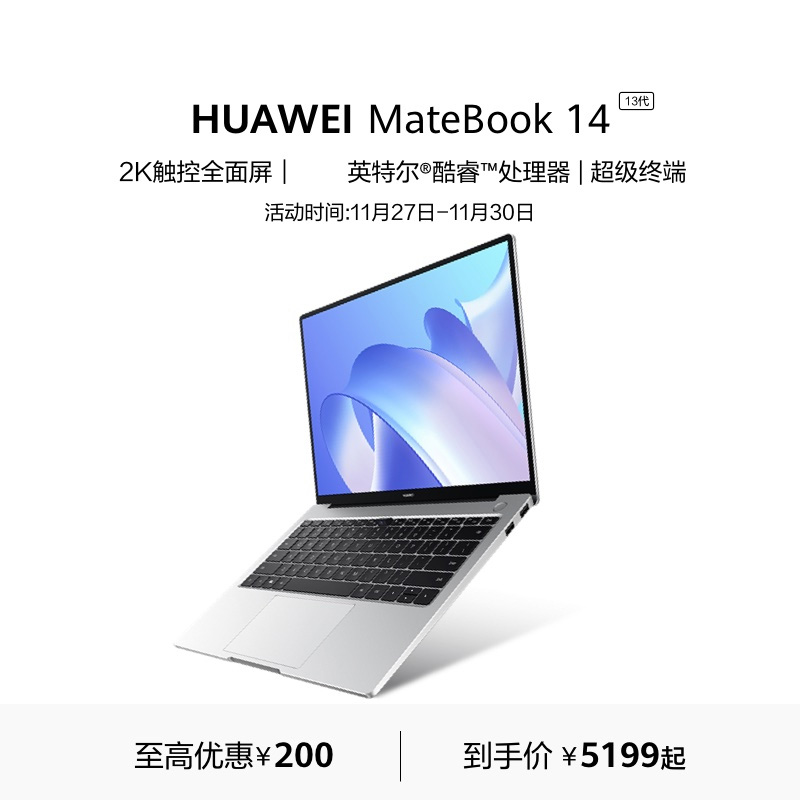 HUAWEI/华为 MateBook电脑轻薄便携学生游戏
