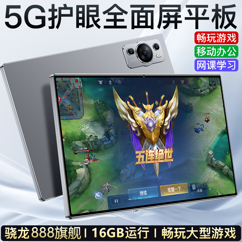 【官方正品】全新款高端商务高清大屏学习办公电脑平板全网通