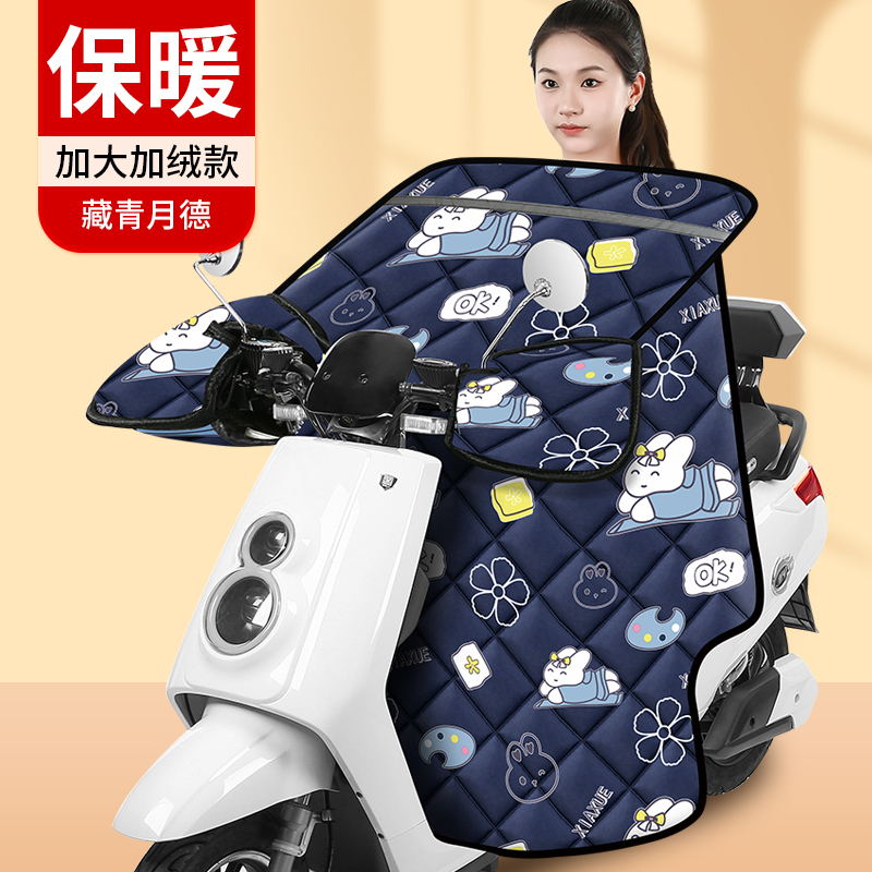 电动车挡风被冬季加绒加厚保暖防寒电瓶车踏板摩托车防水防风被