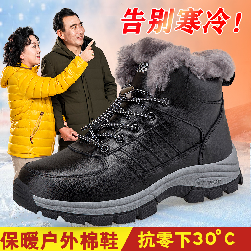 足力健老人鞋冬款女士老年运动鞋加绒保暖中老年健步鞋妈妈运动鞋