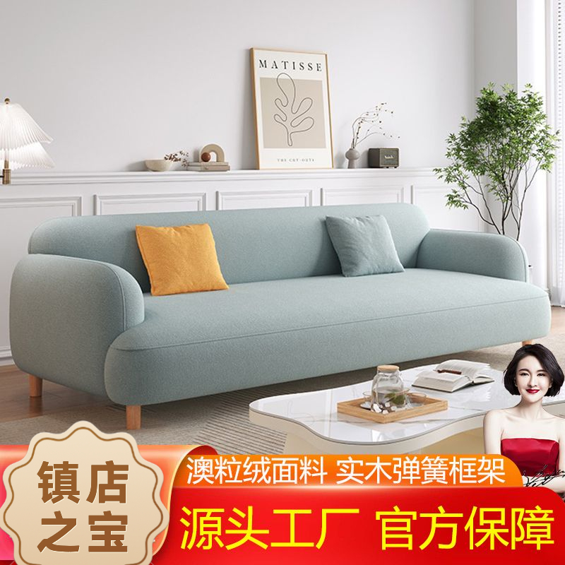 客厅双人布艺沙发简约轻奢家用出租屋公寓奶油风亲肤澳粒绒布沙发