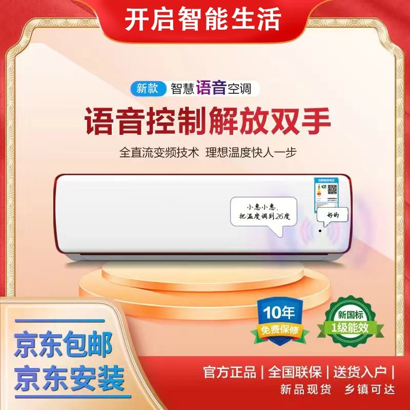 5999元智能空调 不要走开 马上改价上车