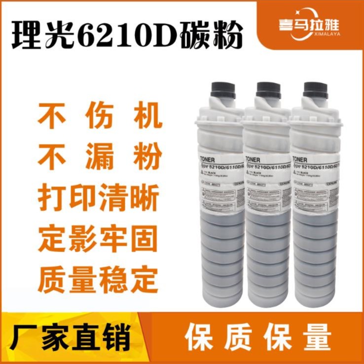 理光复印机碳粉 定影好 不粘辊 适用于 7001/8001/7502/7503/9002