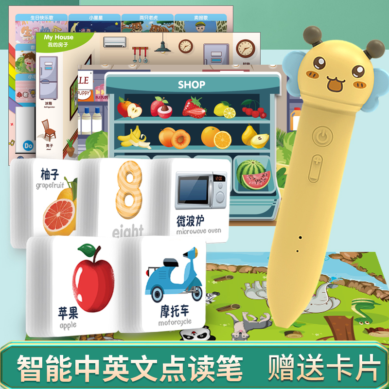 拼音点读笔会说话的学习机宝宝早教益智启蒙0-3岁小孩识字故事