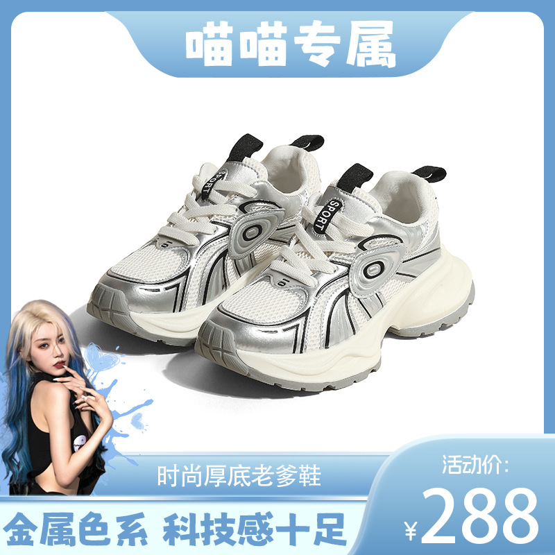 CHENTER&KATER老爹鞋女 2023年夏季复古ins潮厚底运动鞋网面透气