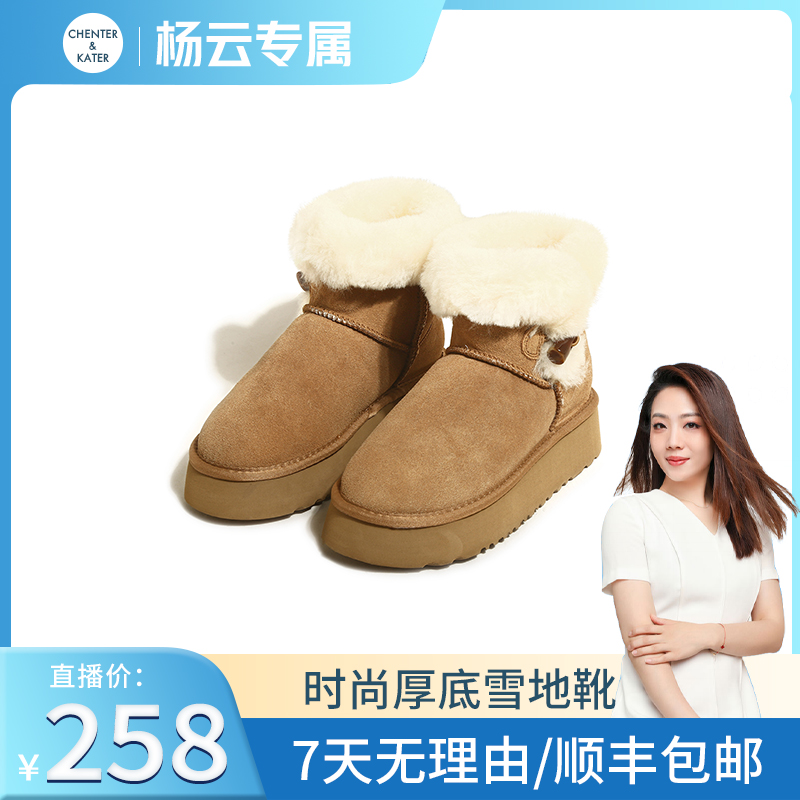 CHENTER&KATER雪地靴保暖厚底加绒加厚毛茸短款防滑雨靴棉靴