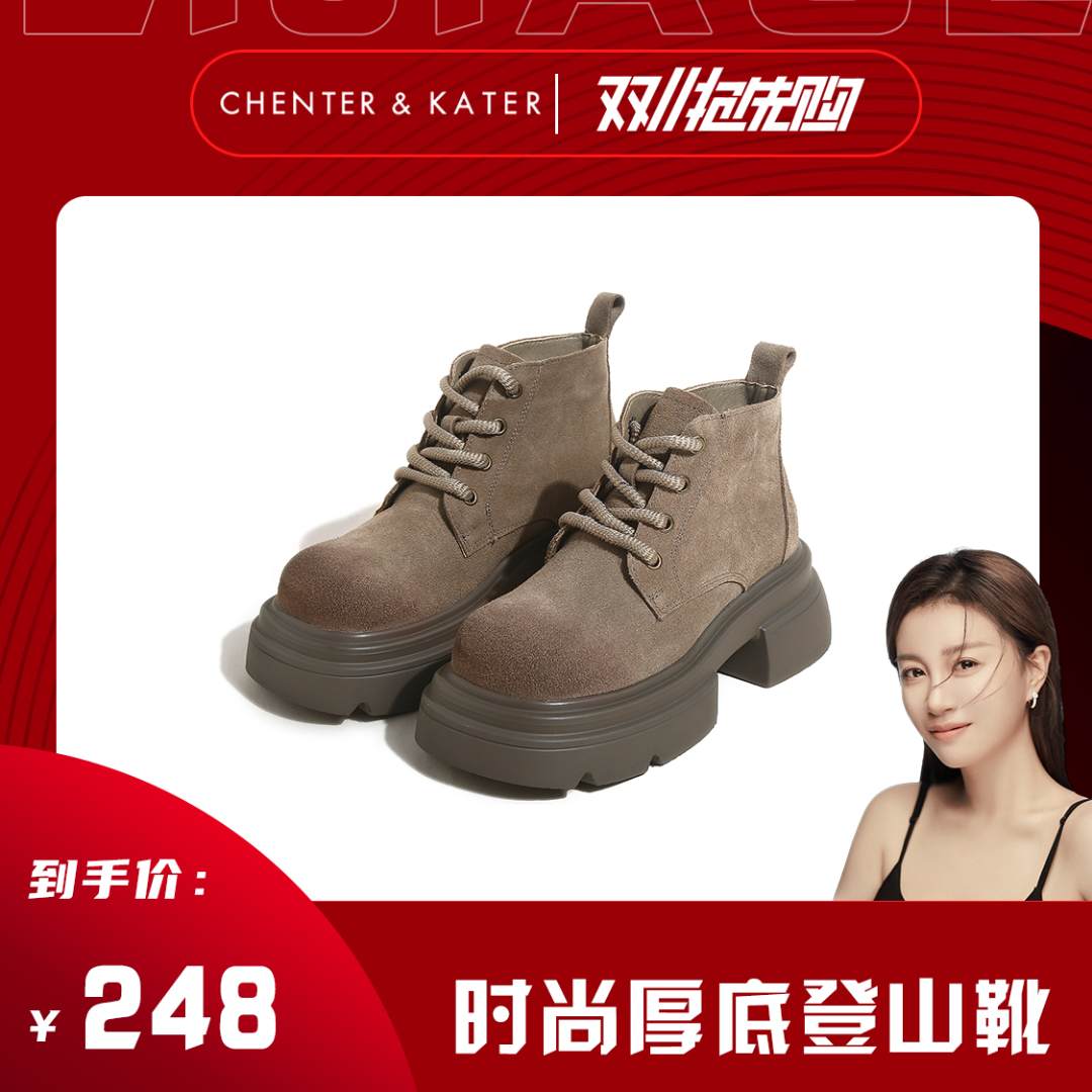 CHENTER&KATER登山靴 2023秋季新款复古英伦渐变圆头厚底马丁靴女