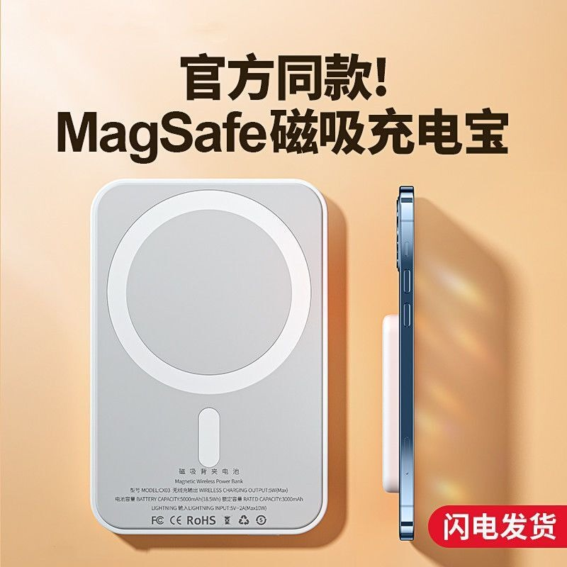 官方正品推荐磁吸15W无线充电宝Magsafe适用苹果8-15Pro移动电源