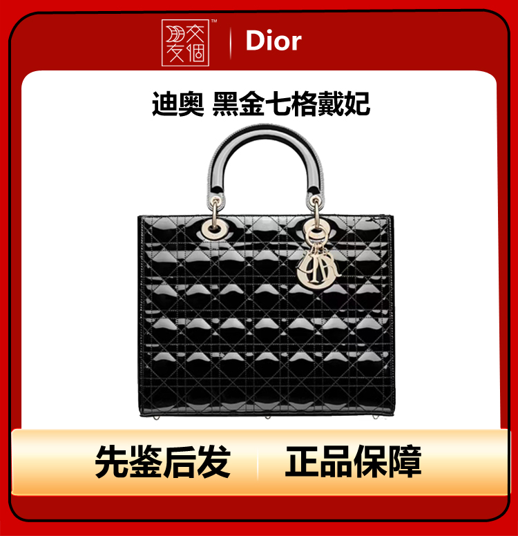 99新 DIOR/迪奥 漆皮七格戴妃包 黑金/黑银