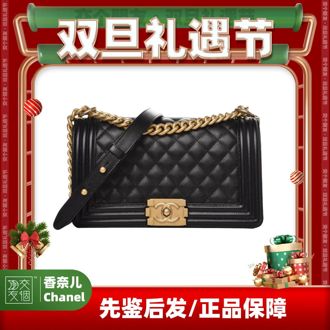 99新 Chanel/香奈儿 【双旦好礼】Leboy中号黑金 （原盒原尘）