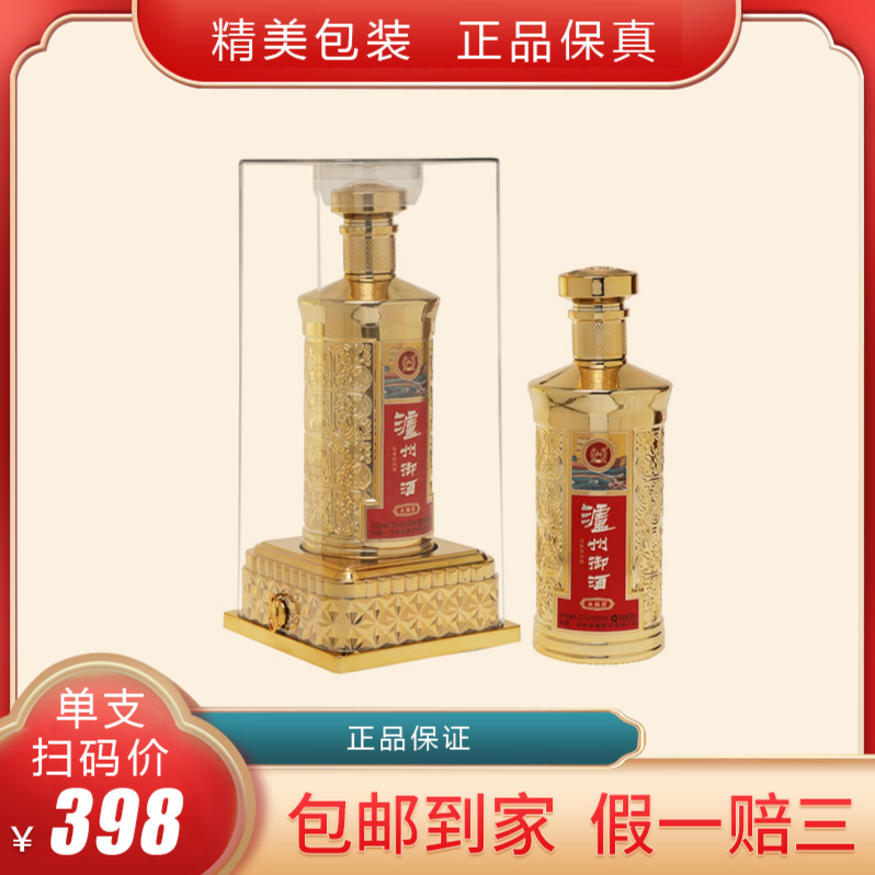 BNXH泸州御酒永福祥浓香型白酒瓶装 *6瓶【X】52度
