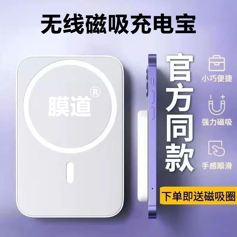 新款超薄磁吸无线充电宝便携大容量快充小巧适用苹果华为移动电源