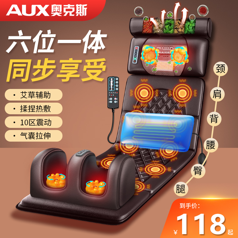 奥克斯颈椎按摩器全身多功能家用床垫自动颈肩腰背腿足热敷靠垫枕
