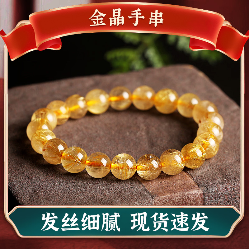 非金属手链 【国潮文创】金晶手串