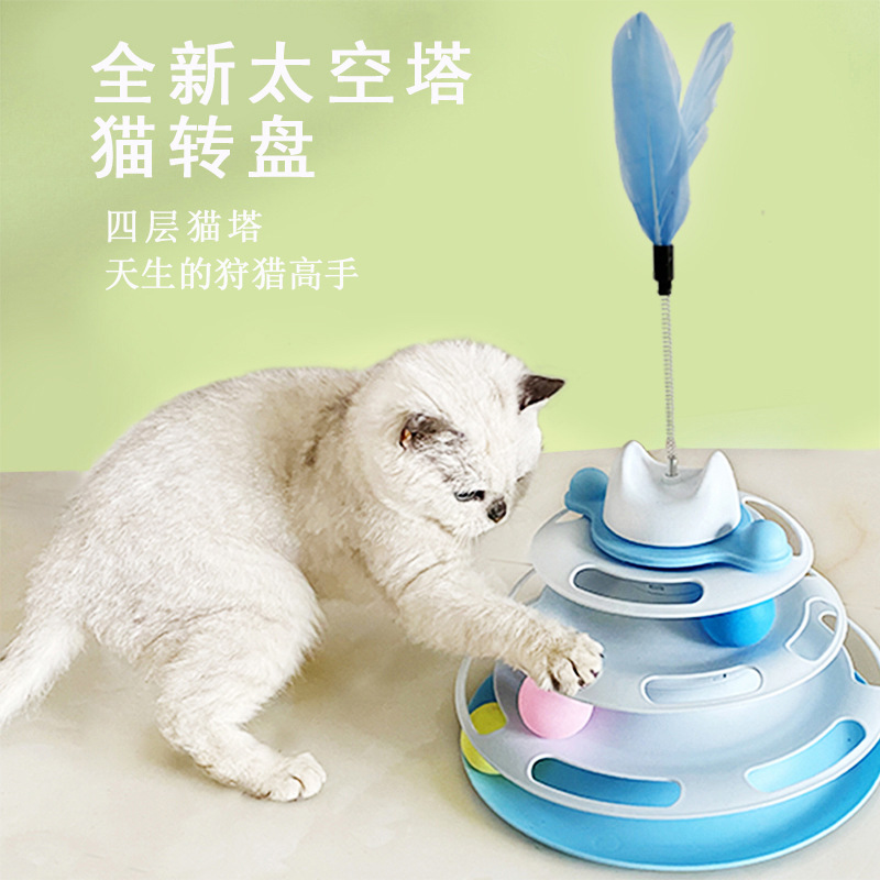 猫玩具自嗨解闷逗猫棒消耗体力宠物转盘球羽毛小猫咪神器用品大全