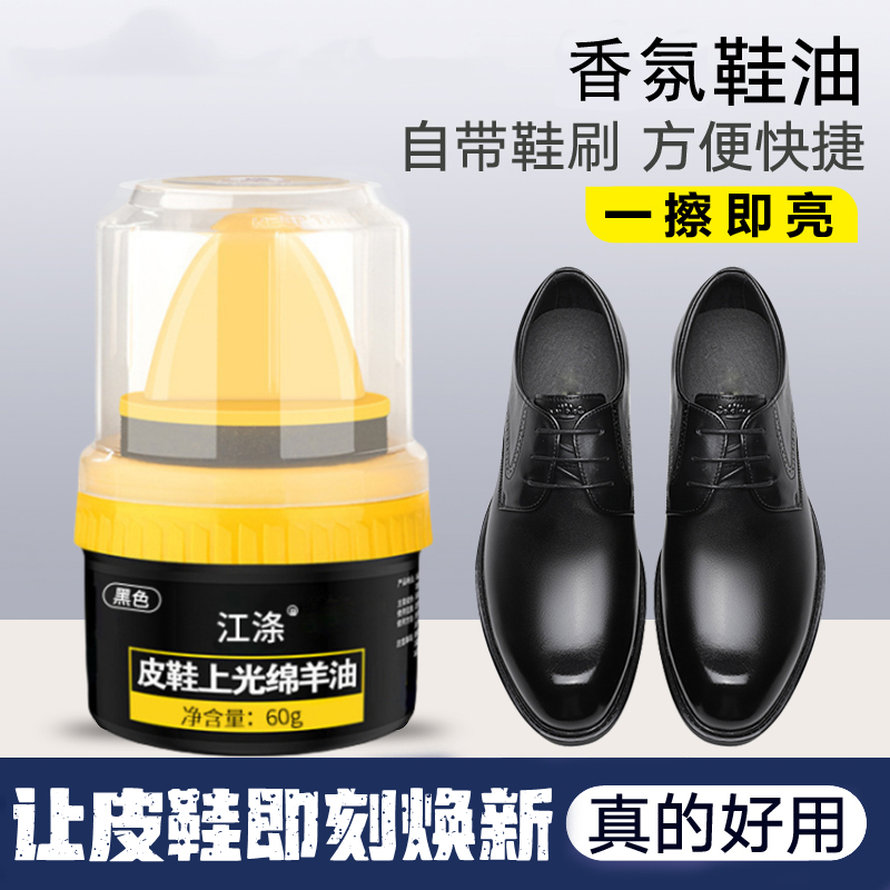 鞋油黑色真皮保养油无色通用鞋擦皮鞋油擦鞋神器鞋蜡皮鞋子护理剂