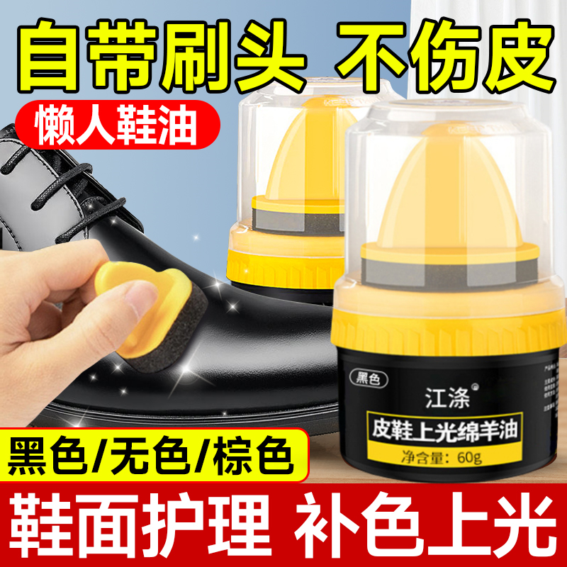 皮鞋油黑色真皮保养油无色通用棕色擦鞋神器高级绵羊油护理蜡套装
