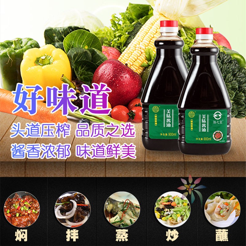 膳之堂酱油900ml中糖友人专用调味纯酿造生抽酱油/0lb蔬菜组合
