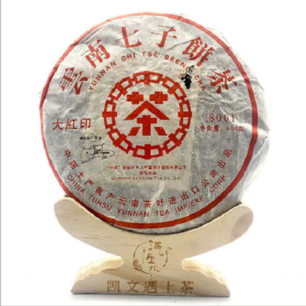 2006年中茶8001大红印生茶400g 一提送样茶