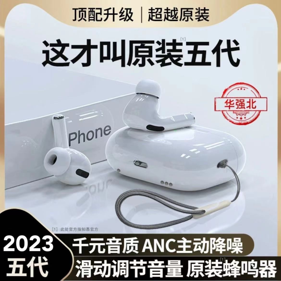 华强北水果14promax13pro12pro11安卓通用五代入耳真无线蓝牙耳机