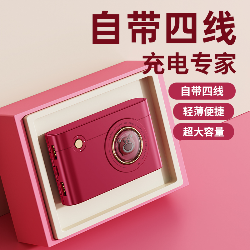 【树莓红】萌宠充电宝10000毫安自带线便携式移动电源