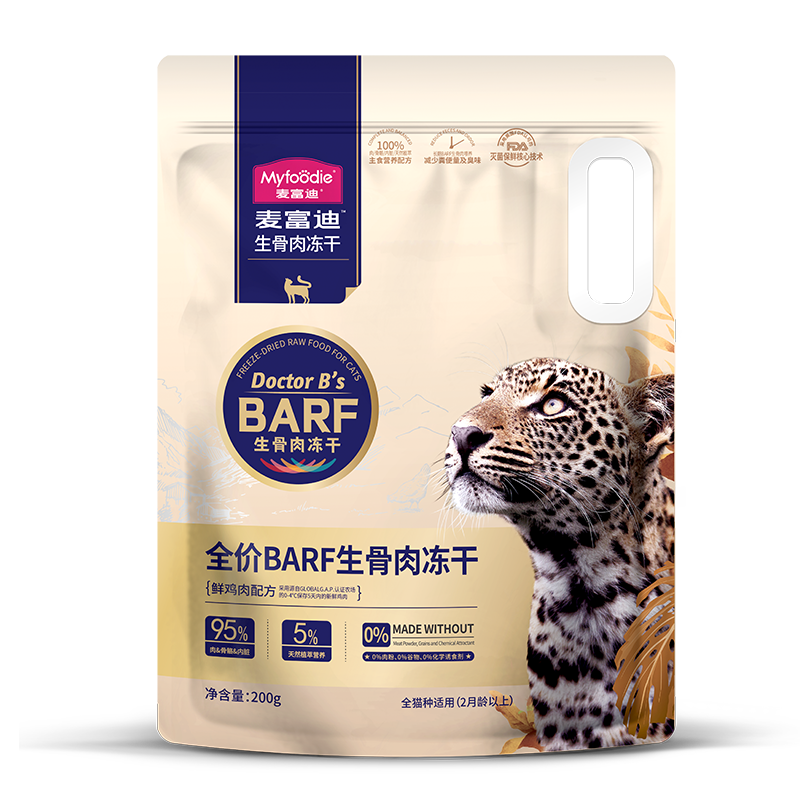 麦富迪Barf全价高蛋白生骨肉主食冻干 发腮亮毛