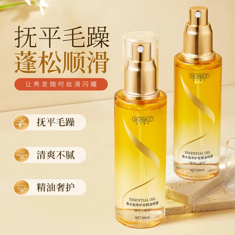 护发精油喷雾女修复干枯毛躁烫染头发柔顺免洗小金瓶持久留香护理