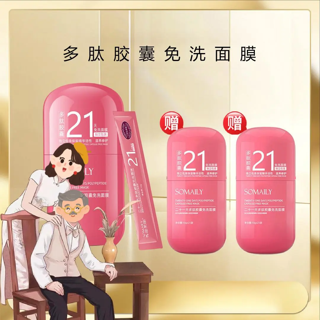 【金其专属】Elizabeth Jane同款鱼子酱多肽补水保湿免洗面膜SP